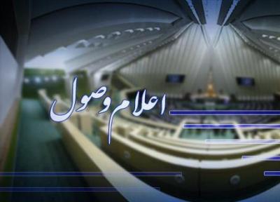 از سوی عضو هیئت رئیسه مجلس صورت گرفت؛ اعلام وصول طرح سامان دهی پیغام رسان های اجتماعی