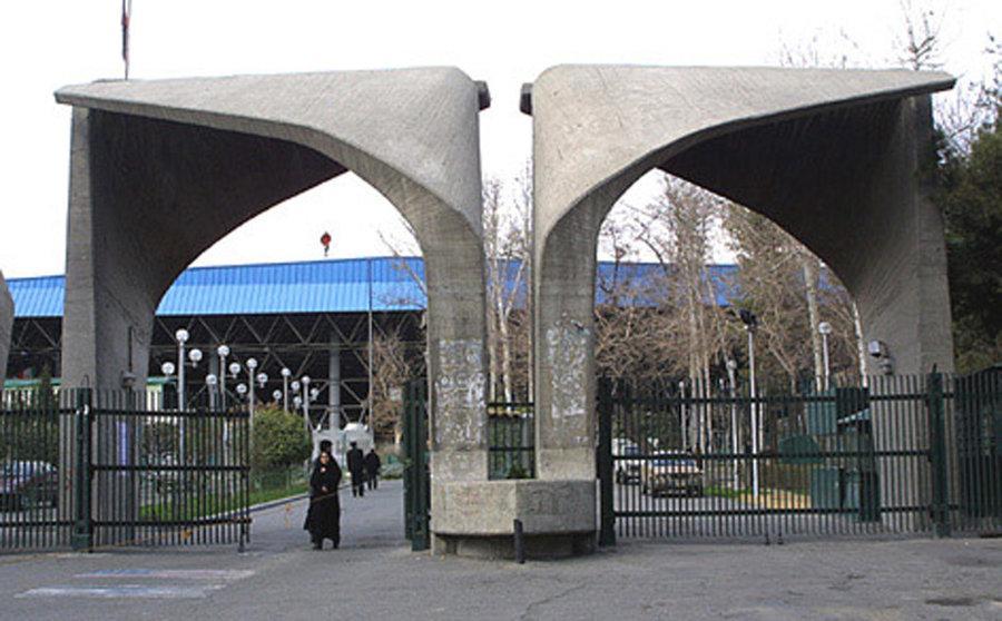 جزئیات پذیرش دانشجوی ارشد و دکتری در پردیس ارس دانشگاه تهران