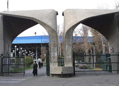 جزئیات پذیرش دانشجوی ارشد و دکتری در پردیس ارس دانشگاه تهران