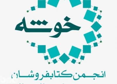 نامه 100 کتابفروش به وزیر فرهنگ و ارشاد اسلامی به دنبال تعطیلی کتابفروشی ها