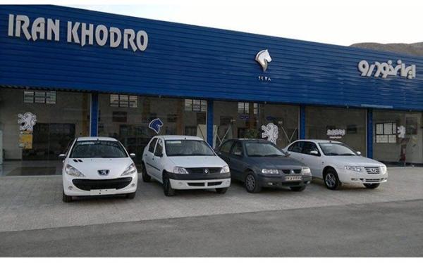 پیش فروش 5 محصول ایران خودرو از امروز شروع شد