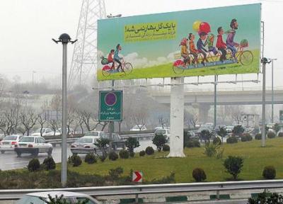 بی تمایلی شرکت های تجاری برای تبلیغ در جنوب تهران ، اجبار برای نصب درصدی از سازه ها در این منطقه ها